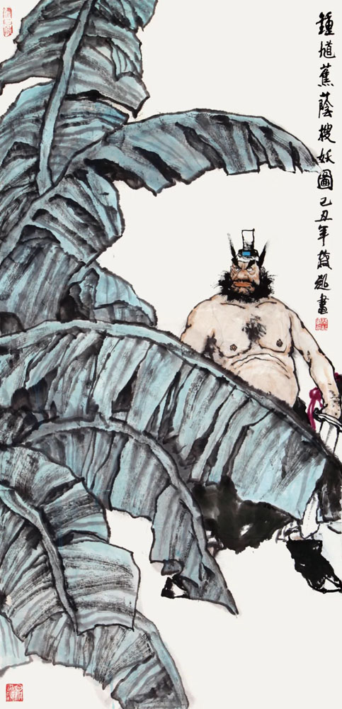 钟馗蕉阴捉妖图 138x69cm.jpg